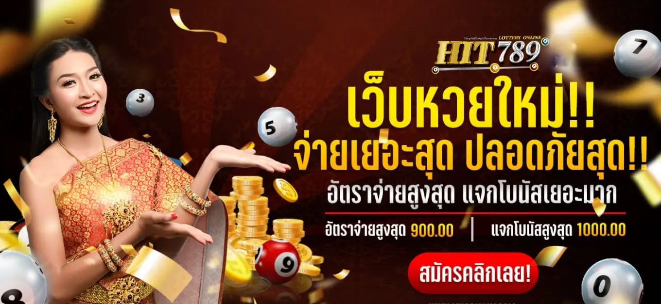 เว็บ-hit789